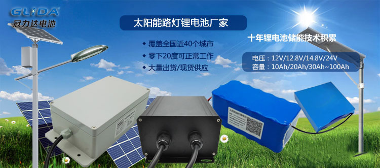 太阳能路灯锂电池 12V30Ah 耐低温 防水非地埋动力储能 工厂批发