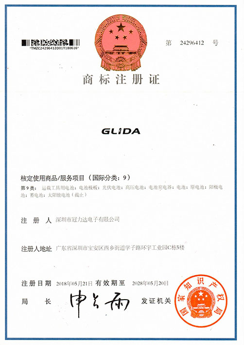 商标注册认证